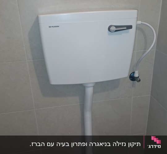 ניאגרה לבנה עם צינור מים בחדר אמבטיה